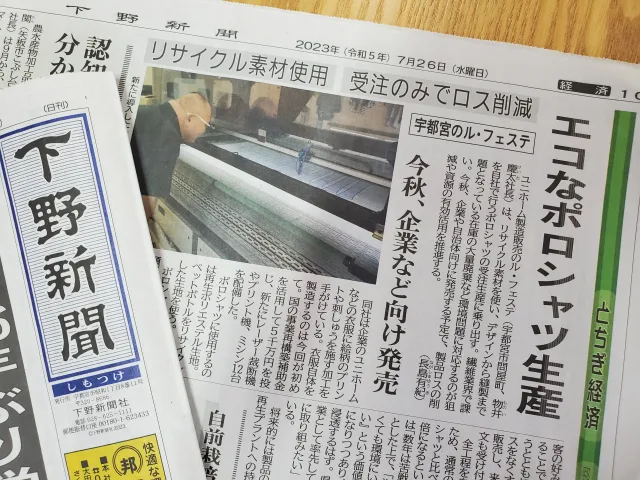 【お知らせ】下野新聞に掲載されました。